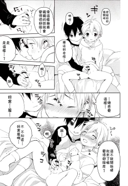 Page 12 of Kimi ga Suki