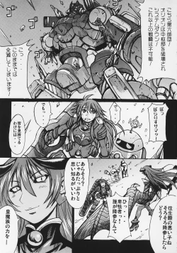 Page 2 of Ruri-iro no Onna no Yume