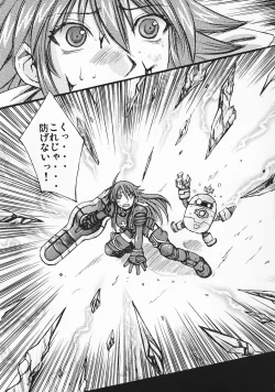 Page 4 of Ruri-iro no Onna no Yume