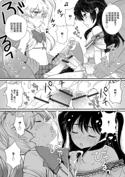 Page 10 of Shiritsu! Otokonoko Kenkyuubu