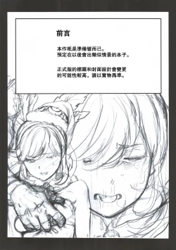 Page 4 of Seiya no Duelist Junbigou