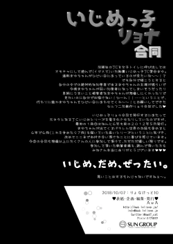 Page 100 of Ijimekko Ryona Goudou