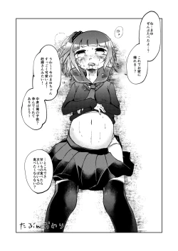 Page 24 of Ijimekko Ryona Goudou