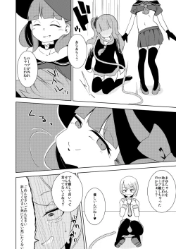 Page 40 of Ijimekko Ryona Goudou