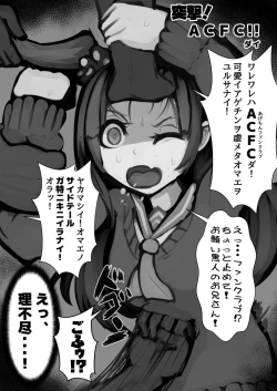 Page 43 of Ijimekko Ryona Goudou