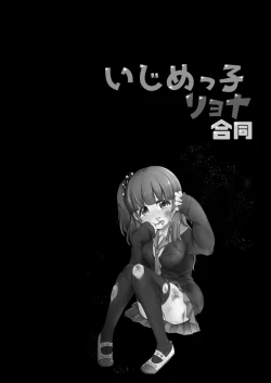 Page 50 of Ijimekko Ryona Goudou