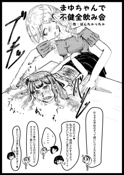 Page 57 of Ijimekko Ryona Goudou