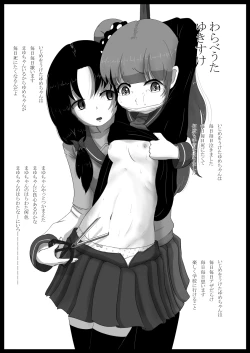 Page 65 of Ijimekko Ryona Goudou