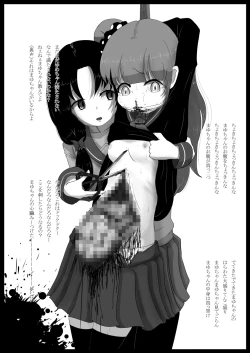 Page 66 of Ijimekko Ryona Goudou