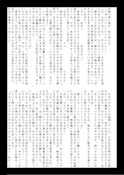 Page 69 of Ijimekko Ryona Goudou