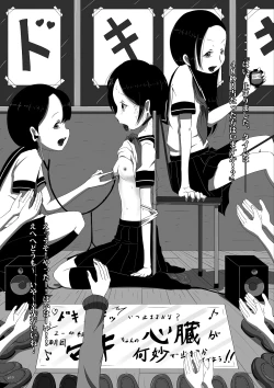 Page 10 of Yukisuke Sakuhinshuu 2 Shobunsai