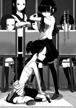 Page 15 of Yukisuke Sakuhinshuu 2 Shobunsai