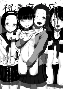 Page 21 of Yukisuke Sakuhinshuu 2 Shobunsai