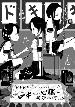 Page 9 of Yukisuke Sakuhinshuu 2 Shobunsai