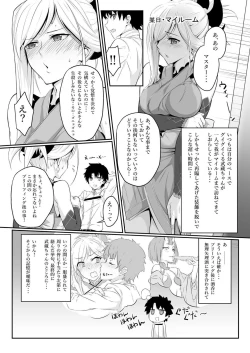 Page 2 of Musashi-chan wa ♀ no Karada
