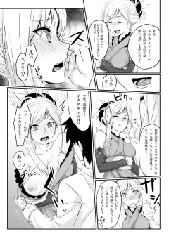 Page 3 of Musashi-chan wa ♀ no Karada