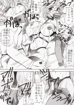 Page 42 of Buchizan Orphen