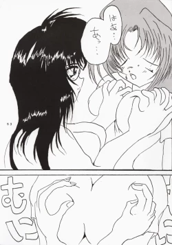 Page 54 of Buchizan Orphen