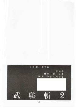 Page 61 of Buchizan Orphen