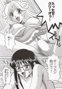 Page 8 of Buchizan Orphen