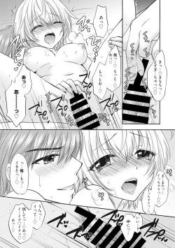 Page 17 of Houkago Love Mode 11