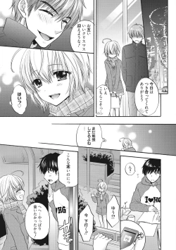 Page 19 of Houkago Love Mode 11