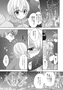 Page 5 of Houkago Love Mode 11