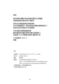 Page 35 of Kigurumi no Naka wa Massakari