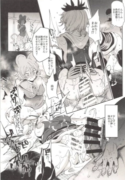 Page 25 of Myourenji ni Taiken Nyuushin Shitara Hentai H Cult Shuukyou datta Ken