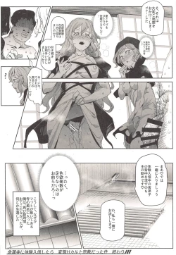 Page 31 of Myourenji ni Taiken Nyuushin Shitara Hentai H Cult Shuukyou datta Ken