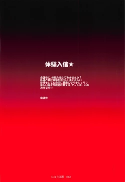 Page 34 of Myourenji ni Taiken Nyuushin Shitara Hentai H Cult Shuukyou datta Ken