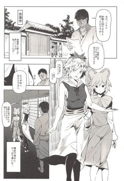 Page 4 of Myourenji ni Taiken Nyuushin Shitara Hentai H Cult Shuukyou datta Ken