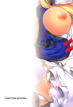 Page 23 of Yukari-sama ga Iru