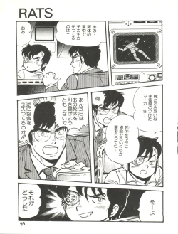 Page 101 of XSEED Vol. 2