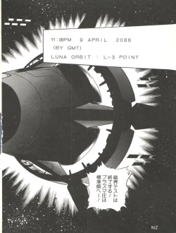 Page 104 of XSEED Vol. 2