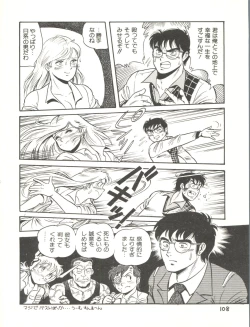 Page 110 of XSEED Vol. 2