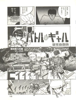 Page 117 of XSEED Vol. 2