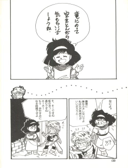 Page 122 of XSEED Vol. 2