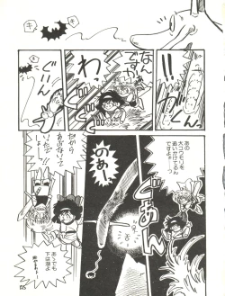 Page 127 of XSEED Vol. 2