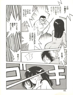 Page 136 of XSEED Vol. 2