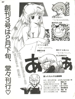 Page 149 of XSEED Vol. 2