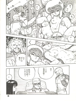 Page 18 of XSEED Vol. 2