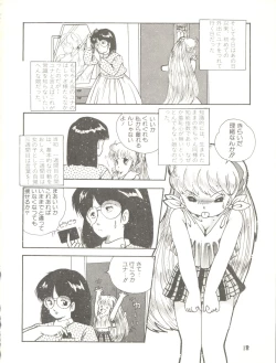 Page 20 of XSEED Vol. 2