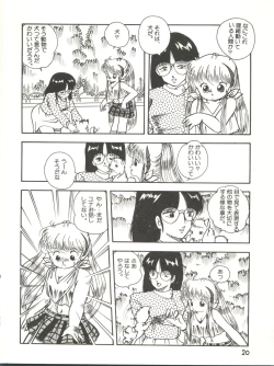 Page 22 of XSEED Vol. 2