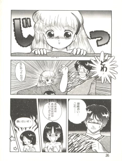 Page 28 of XSEED Vol. 2