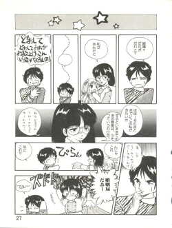 Page 29 of XSEED Vol. 2