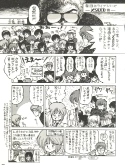Page 41 of XSEED Vol. 2