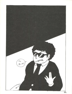 Page 46 of XSEED Vol. 2