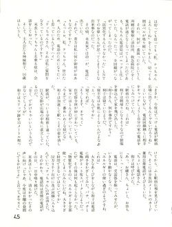 Page 47 of XSEED Vol. 2