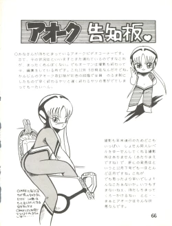 Page 68 of XSEED Vol. 2